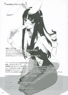 (C70) [Yume Yori Suteki Na (Kusaka Souji)] Nani? (Kimikiss) - page 22