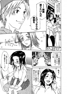 [Tenzaki Kanna] Laugh H - page 13