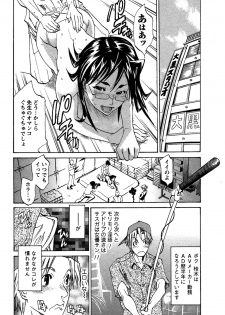 [Tenzaki Kanna] Laugh H - page 5