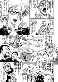 [Tenzaki Kanna] Laugh H - page 45