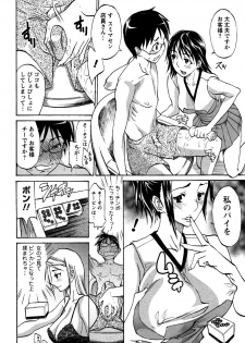 [Tenzaki Kanna] Laugh H - page 32