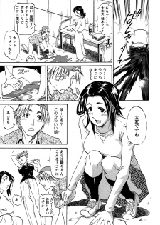 [Tenzaki Kanna] Laugh H - page 7