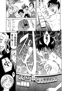 [Tenzaki Kanna] Laugh H - page 33