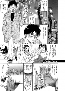 [Tenzaki Kanna] Laugh H - page 23