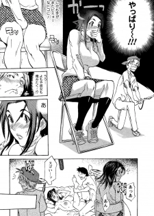 [Tenzaki Kanna] Laugh H - page 11