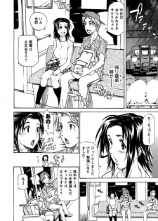 [Tenzaki Kanna] Laugh H - page 12