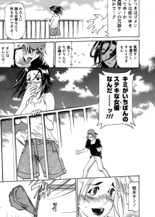 [Tenzaki Kanna] Laugh H - page 17