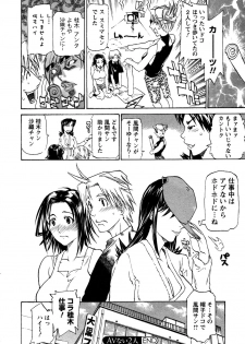 [Tenzaki Kanna] Laugh H - page 22