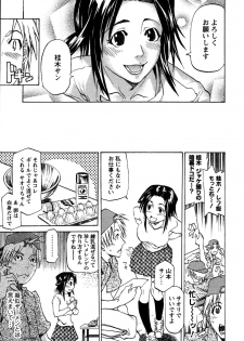[Tenzaki Kanna] Laugh H - page 9