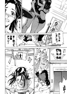 [Tenzaki Kanna] Laugh H - page 16