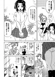 [Tenzaki Kanna] Laugh H - page 8