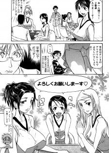 [Tenzaki Kanna] Laugh H - page 25