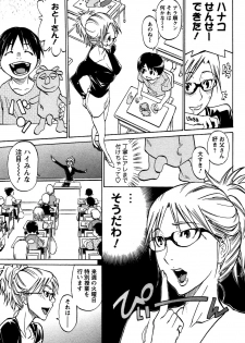 [Tenzaki Kanna] Laugh H - page 47
