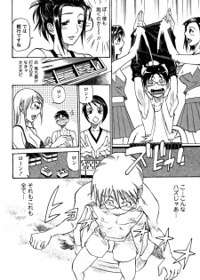 [Tenzaki Kanna] Laugh H - page 30
