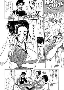 [Tenzaki Kanna] Laugh H - page 28
