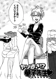 [Tenzaki Kanna] Laugh H - page 44