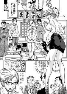 [Tenzaki Kanna] Laugh H - page 48
