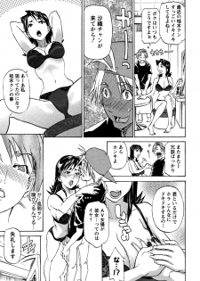 [Tenzaki Kanna] Laugh H - page 15
