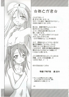 (C68) [ARCTIC PAN (Shaa Peipei)] tatoeba konna hinichijou (Mahou Sensei Negima!) - page 25