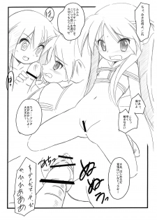 (C72) [Koutetsuryoku Kikaku (Taishinkokuoh Anton)] HK5 (Lucky Star) - page 4