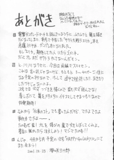 (C61) [Robazoku (Yumesaki Sanjuro)] HAPPY GO LUCKY 9 (Gunparade March) - page 32