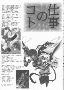 (C61) [Robazoku (Yumesaki Sanjuro)] HAPPY GO LUCKY 9 (Gunparade March) - page 26
