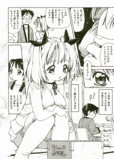 [Suzuki Shigeru] Momoiro Ecchi - page 8