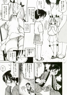 [Suzuki Shigeru] Momoiro Ecchi - page 9