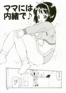 [Suzuki Shigeru] Momoiro Ecchi - page 27