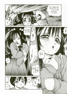 [Suzuki Shigeru] Momoiro Ecchi - page 48