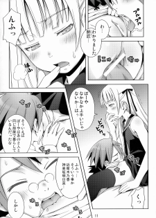 (C70) [Medical Berry (ha-ru)] Fragrance of Lilac (Mahou Sensei Negima!) - page 12