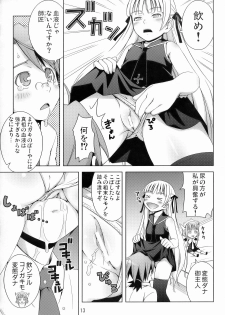(C70) [Medical Berry (ha-ru)] Fragrance of Lilac (Mahou Sensei Negima!) - page 14