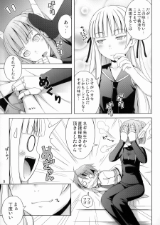 (C70) [Medical Berry (ha-ru)] Fragrance of Lilac (Mahou Sensei Negima!) - page 10
