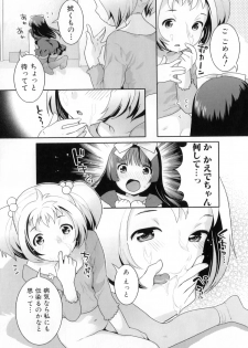 [Anthology] Futanarikko Lovers 8 - page 47