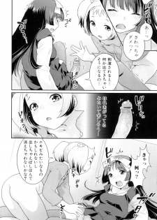 [Anthology] Futanarikko Lovers 8 - page 44