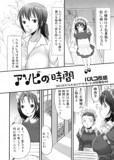 [Anthology] Futanarikko Lovers 8 - page 9