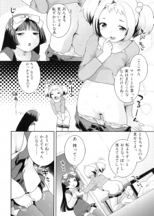 [Anthology] Futanarikko Lovers 8 - page 42