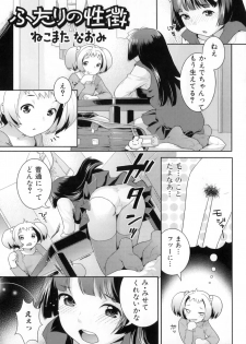 [Anthology] Futanarikko Lovers 8 - page 41