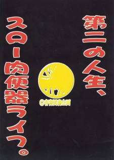 (C72) [Yuugai Tosho Kikaku (Tanaka Naburu)] Nanofei Aigake Donburi Shirudaku (Mahou Shoujo Lyrical Nanoha StrikerS) - page 26