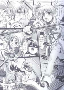 (C72) [Yuugai Tosho Kikaku (Tanaka Naburu)] Nanofei Aigake Donburi Shirudaku (Mahou Shoujo Lyrical Nanoha StrikerS) - page 2