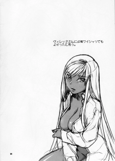 (SC35) [Nekomataya (Nekomata Naomi)] Kasshoku no Niizuma (Code Geass) - page 4