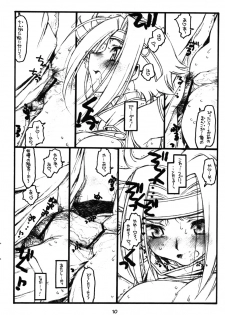 (COMIC1) [bolze. (rit.)] Houki Juurokusai (Code Geass) - page 10