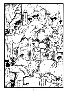 (COMIC1) [bolze. (rit.)] Houki Juurokusai (Code Geass) - page 12