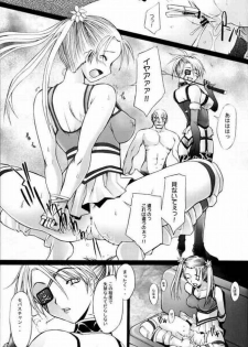 (CR37) [Kohakutei (Sakai Hamachi)] Lock You! (Rumble Roses) - page 21