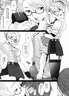 (CR37) [Kohakutei (Sakai Hamachi)] Lock You! (Rumble Roses) - page 4