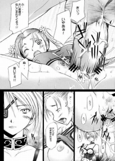 (CR37) [Kohakutei (Sakai Hamachi)] Lock You! (Rumble Roses) - page 23