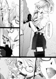 (CR37) [Kohakutei (Sakai Hamachi)] Lock You! (Rumble Roses) - page 8