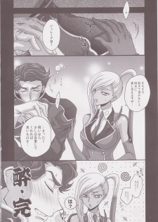 (COMIC1) [iYou (Mizuno Poppo, Yukkyun)] Britannia Tenseki Sui - Britannia The Scriptures - tipsy (CODE GEASS: Lelouch of the Rebellion) - page 35