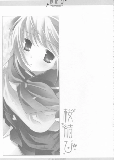 (COMIC1) [CHRONOLOG, D.N.A.Lab., ICHIGOSIZE (Miyasu Risa, Natsume Eri, Sakurazawa Izumi)] Sakuramusubi (Gintama) - page 48