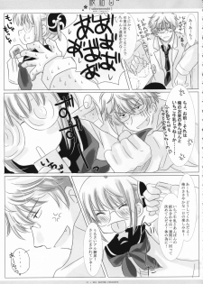 (COMIC1) [CHRONOLOG, D.N.A.Lab., ICHIGOSIZE (Miyasu Risa, Natsume Eri, Sakurazawa Izumi)] Sakuramusubi (Gintama) - page 32